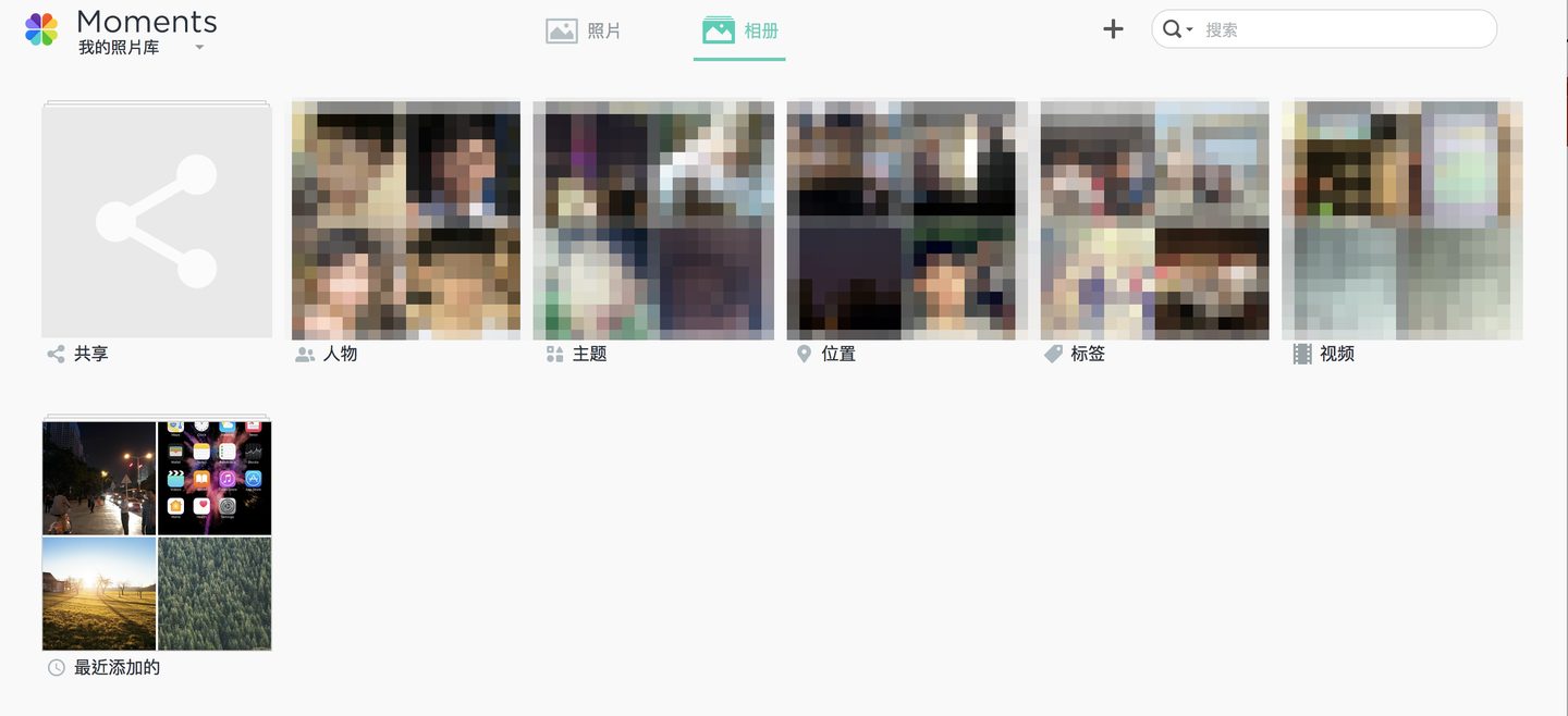 切换页面顶部的 Tab 到相册就可以看到 Moments 为你自动分类、分析好的相册了，你可以看到它自动帮你识别人脸，主题以及位置。Moments 自动识别的结果准确性只能说一般般，但是也算是能用的水平，所以对我来说 Moments 还是有一点用处的。另外标签功能也可以让你来手动管理你的照片，按照标签来分类