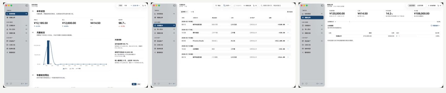 macOS App 界面
