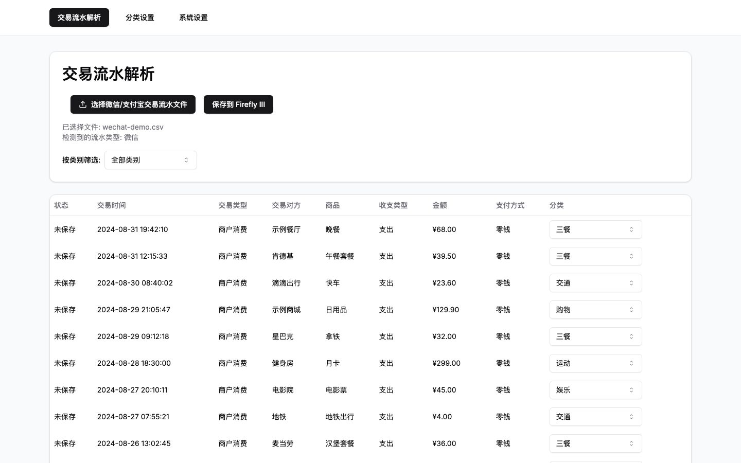 第一版有用户界面的导入功能