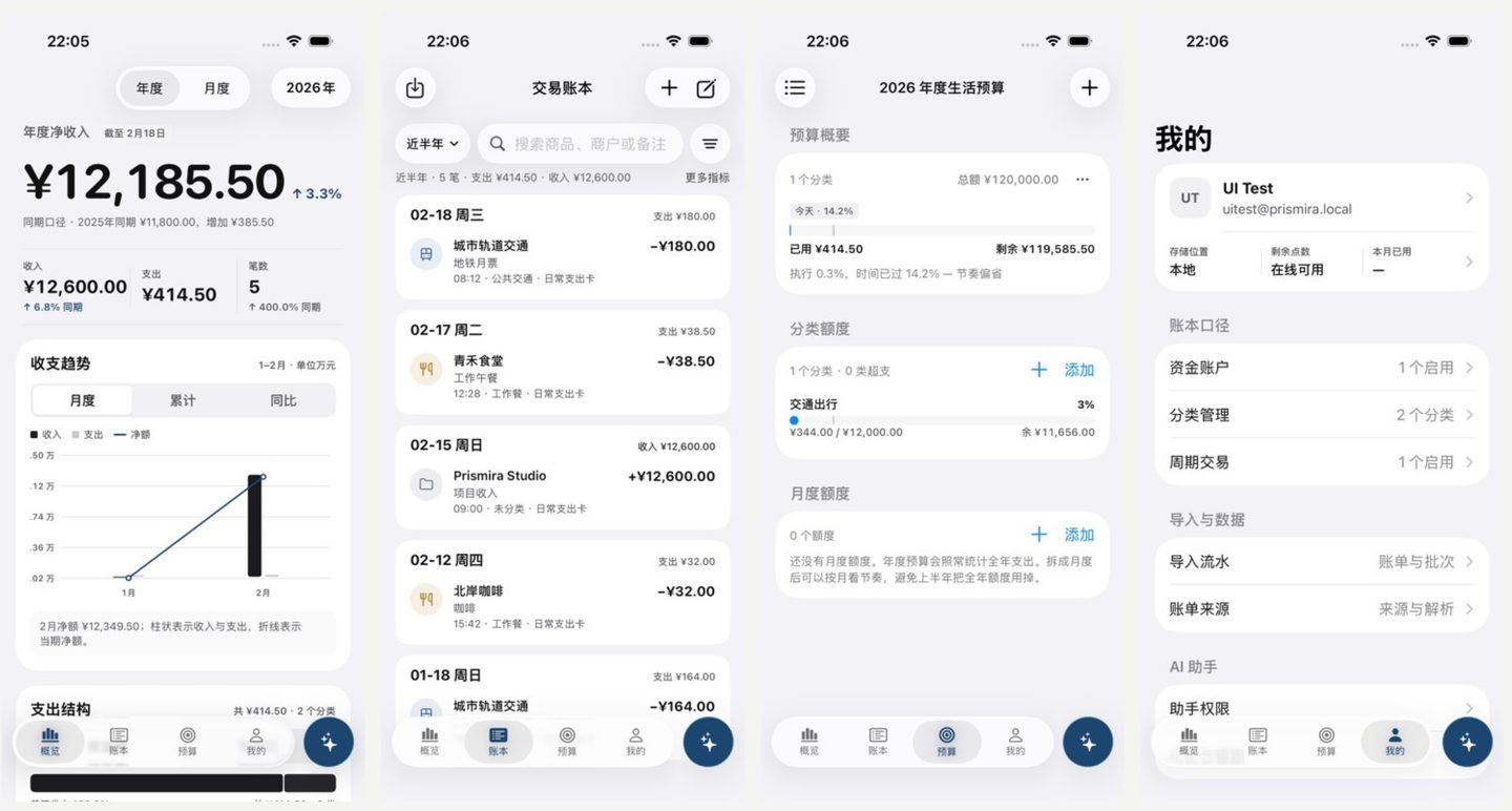 iOS App 界面