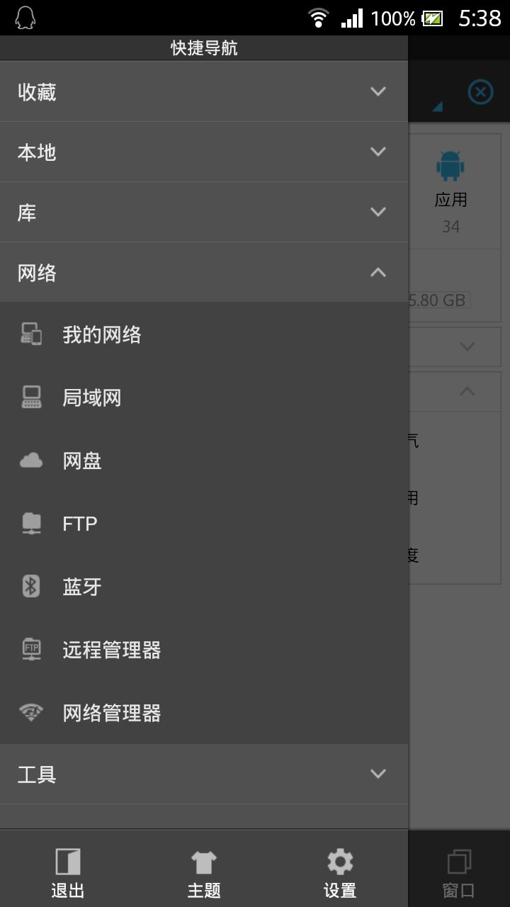 Tap the icon in the upper-left corner to bring up a series of menus. Select the Network option.