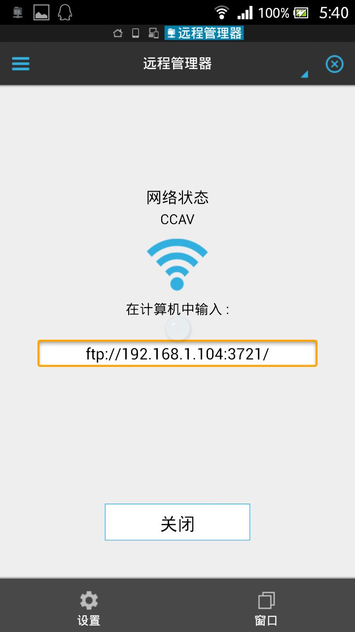 Then select Remote Manager, tap to turn on FTP, and you can then access the device's files through a browser.