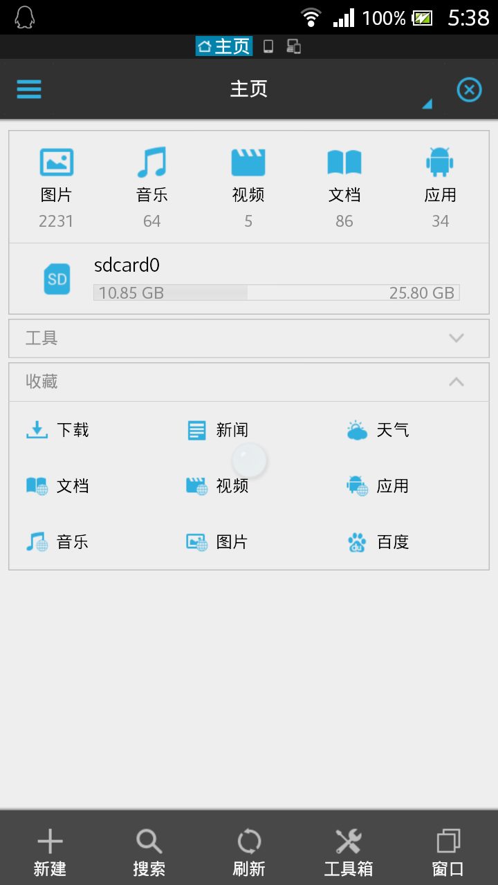After installation is complete, open the app, and it should look like this.